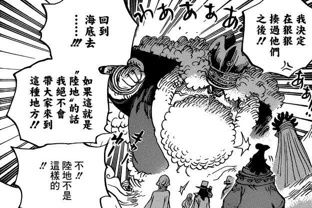《海賊王》907話一大細節表明，紅髮香克斯竟然也是天龍人！