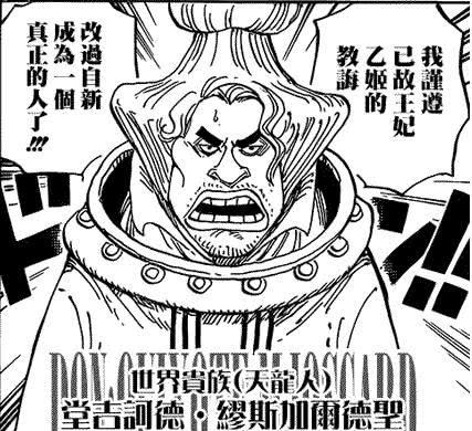 《海賊王》907話一大細節表明，紅髮香克斯竟然也是天龍人！
