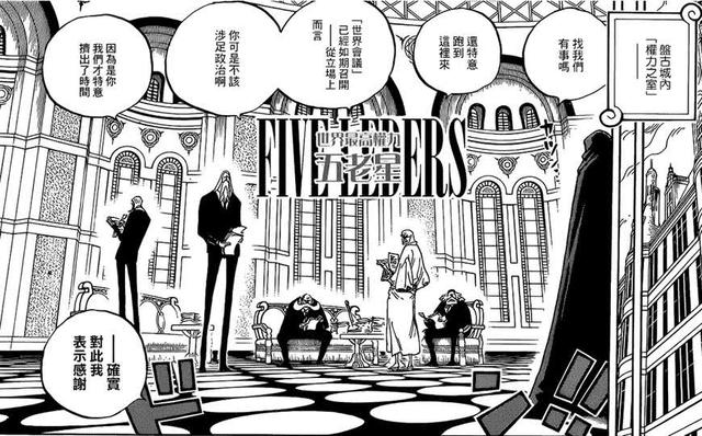 《海賊王》907話一大細節表明，紅髮香克斯竟然也是天龍人！