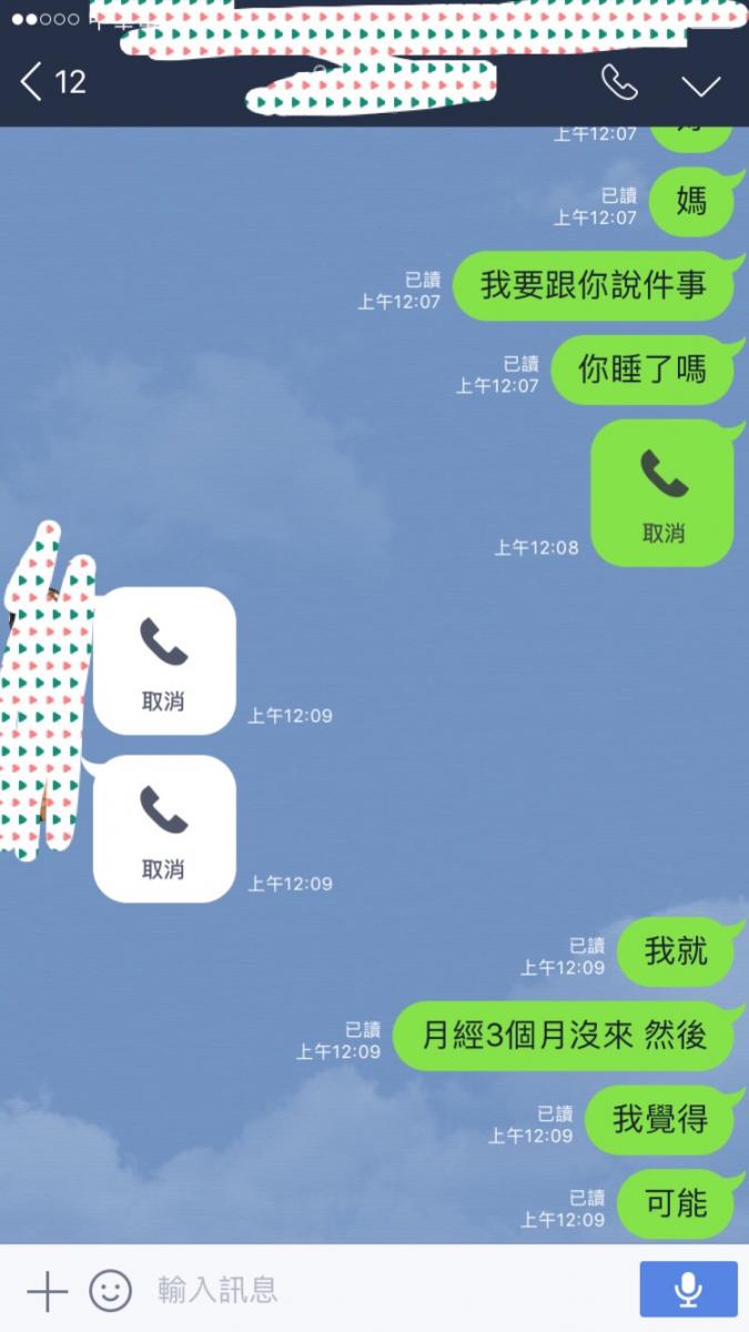 「好像懷了學長的小孩」 女網友想整媽媽 結果媽媽三個字「霸氣回應」：後勁超強