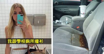 17張讓當事人想找地洞鑽好鑽滿的「尷尬滿點照」XDXD