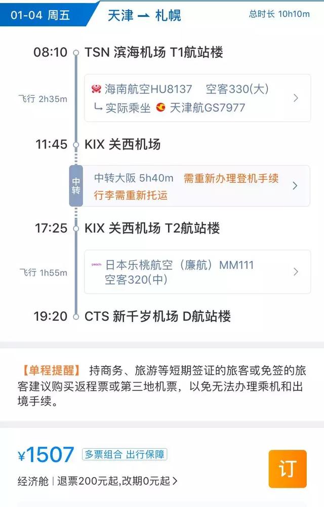 「日劇跑」為何這麼出名？還不是因為日本打計程車貴的嚇人！