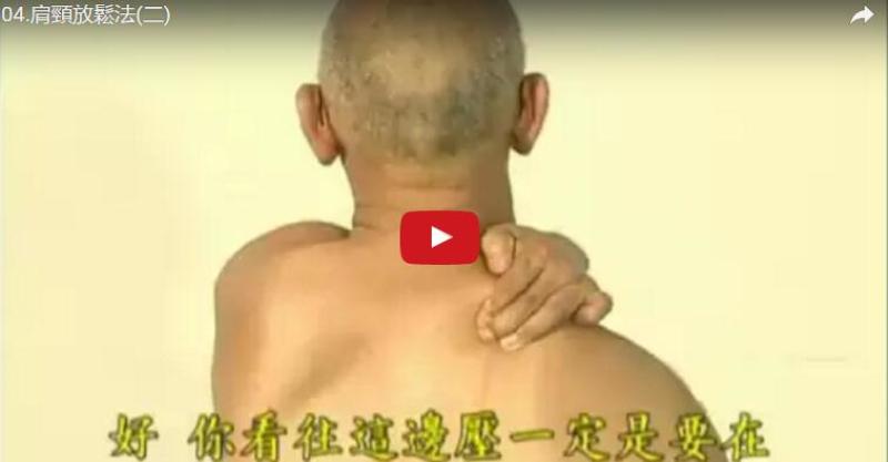 肩頸酸痛不必再去給人按摩了！老師傅獨家傳授「肩頸放鬆」療法！短短2分鐘，脖子整個都變輕了....