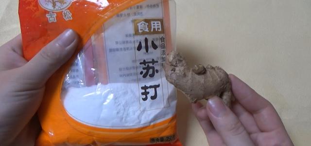 小蘇打裹上生薑，沒人知道這有什麼用，好好學學會解決家裡的【大問題】 