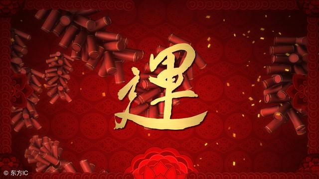 改變運氣的十種習慣，有了，請堅持，沒有，請學習