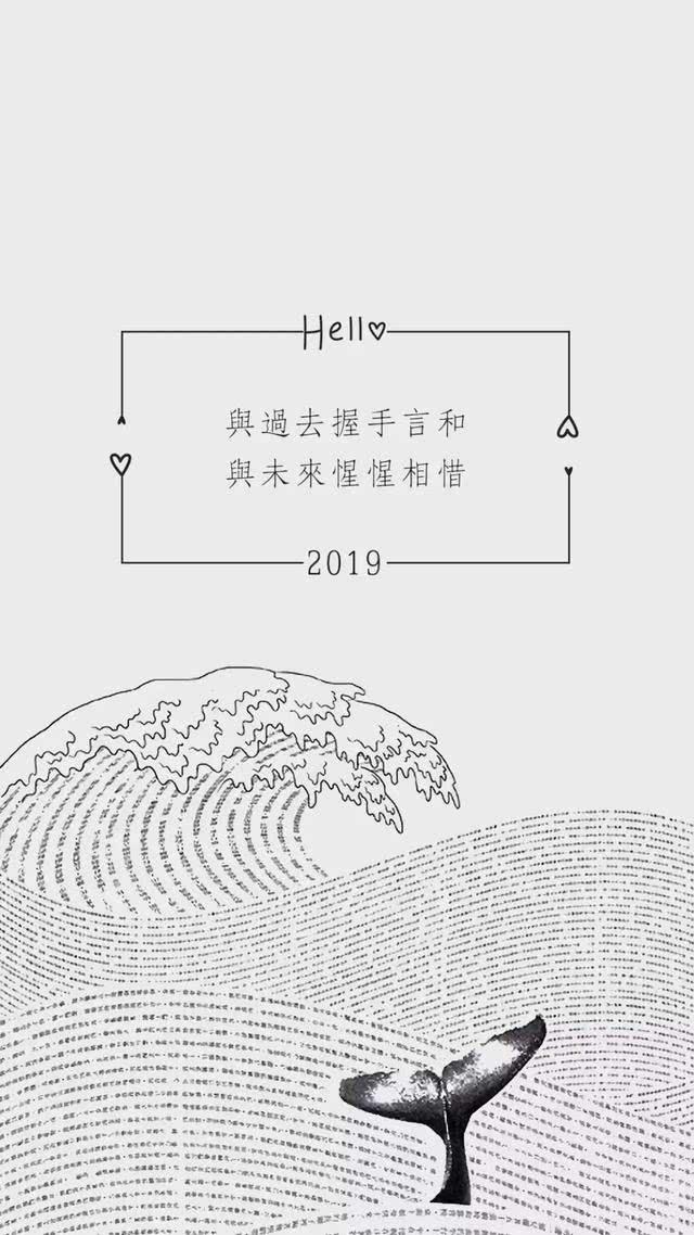 2019早安心語正能量勵志：我們重新出發，高高揚起奮鬥的風帆