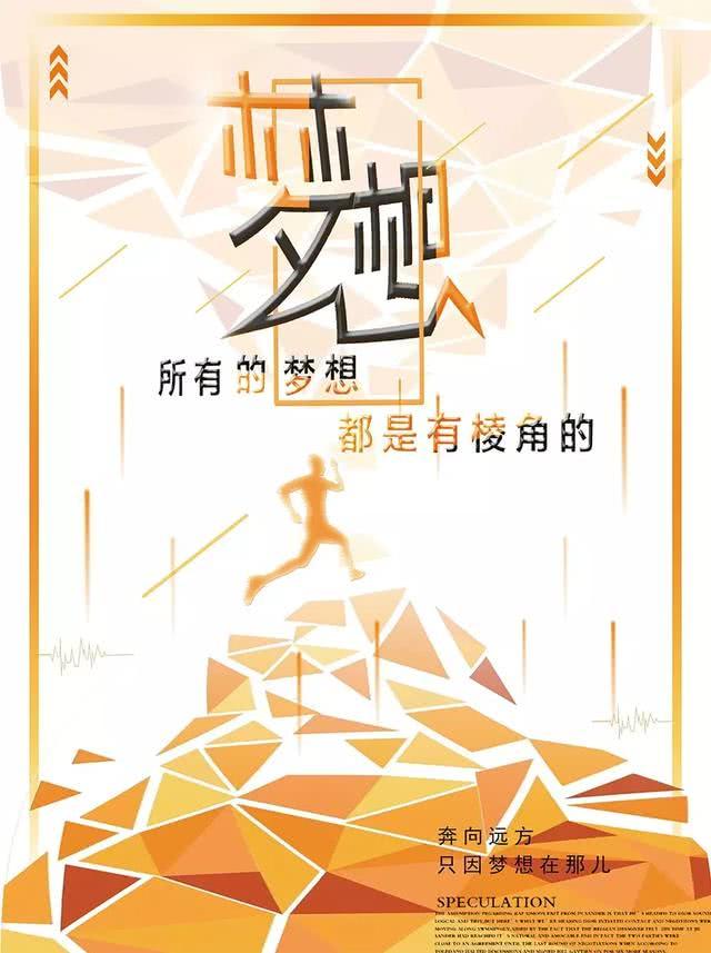 2019早安心語正能量勵志：我們重新出發，高高揚起奮鬥的風帆