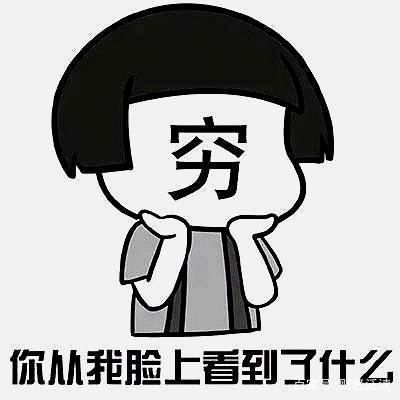 這七種窮人思維會讓你一事無成！一定要盡力避免