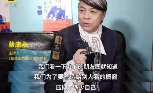 蔡康永：恭喜那些不發臉書動態消息的人，恭喜他們找到了生活的重心