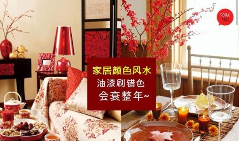 原來新年前油漆也有禁忌！這幾個顏色絕對不能油，會影響全家的氣運?90%人都中招了……