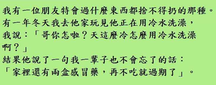 獻給所有成績不好的孩子們：你，可以不讀大學！但你，絕對不可以不打拚！ 