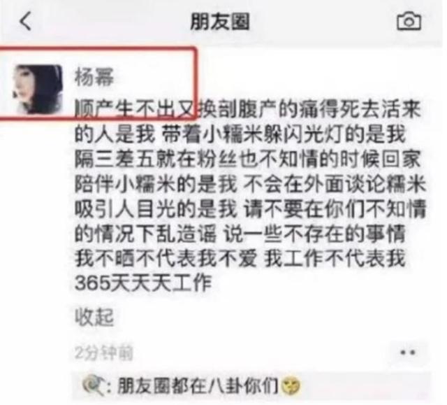 楊冪真的怒了！忍你5年，終於說重話幹譙劉愷威！