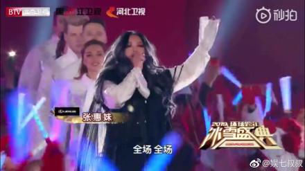 張惠妹亮相跨年演唱會，被網友認成韓紅，胖到連唱歌都喘不上氣了！