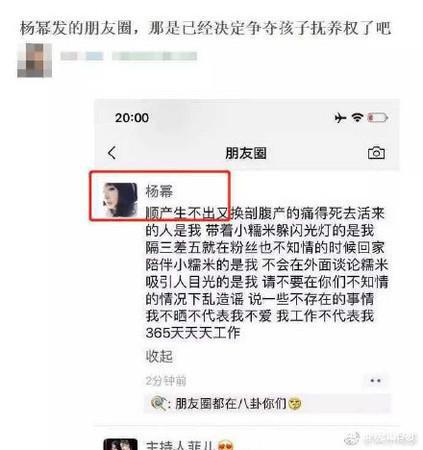 【楊冪真的怒了~】離婚後首度開腔說重話，「忍了5年」在2019年第一天氣炸發文干譙劉愷威!?