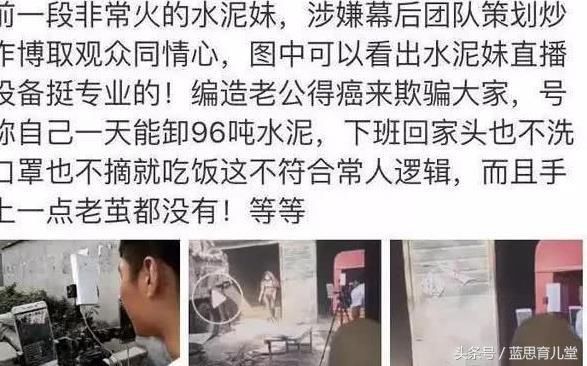 網紅「水泥姐」人設崩塌，真實身份令人氣憤不已，網友：封殺！