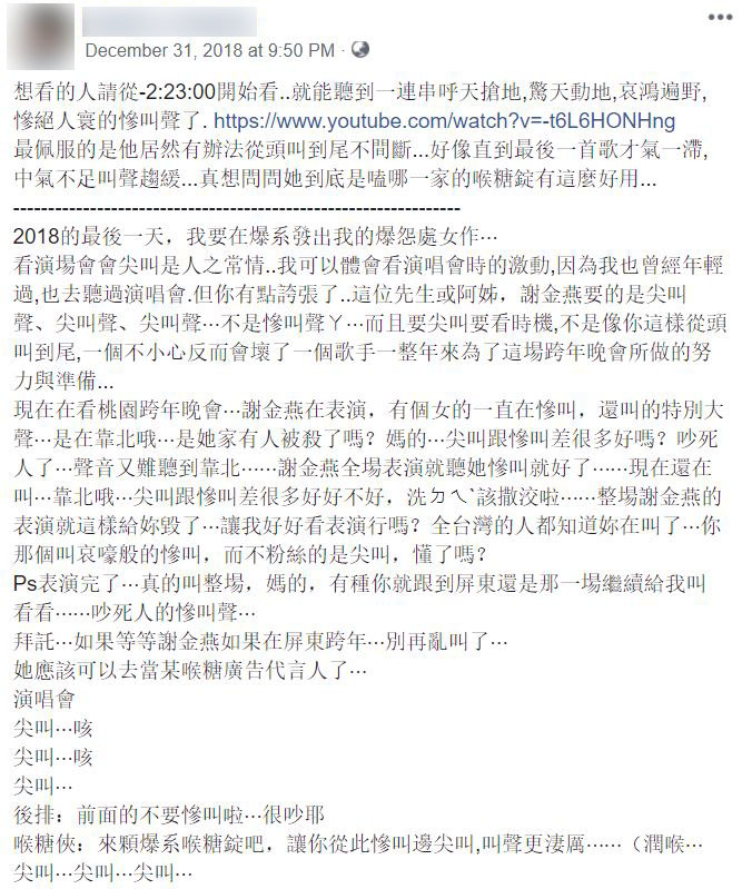「真的會膩！」跨年唱舊歌被嫌棄，「姐姐」謝金燕親自回應：「或許不再唱跨年！」 