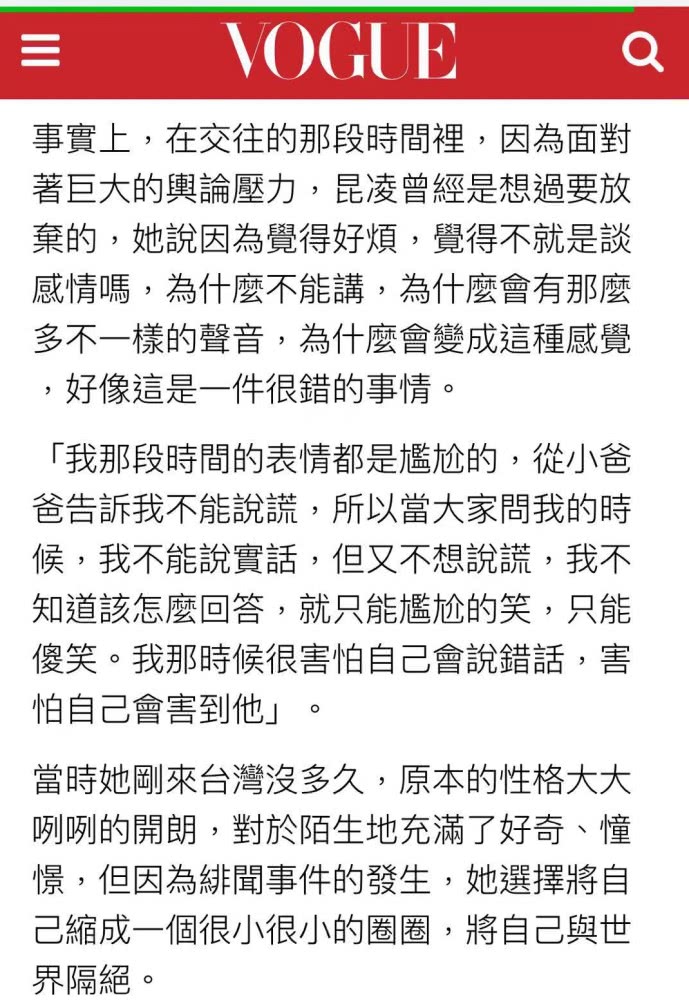 周杰倫真的愛慘了昆凌，女方受訪自曝曾提分手但周董反應令人意外