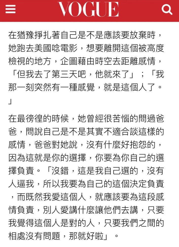 周杰倫真的愛慘了昆凌，女方受訪自曝曾提分手但周董反應令人意外