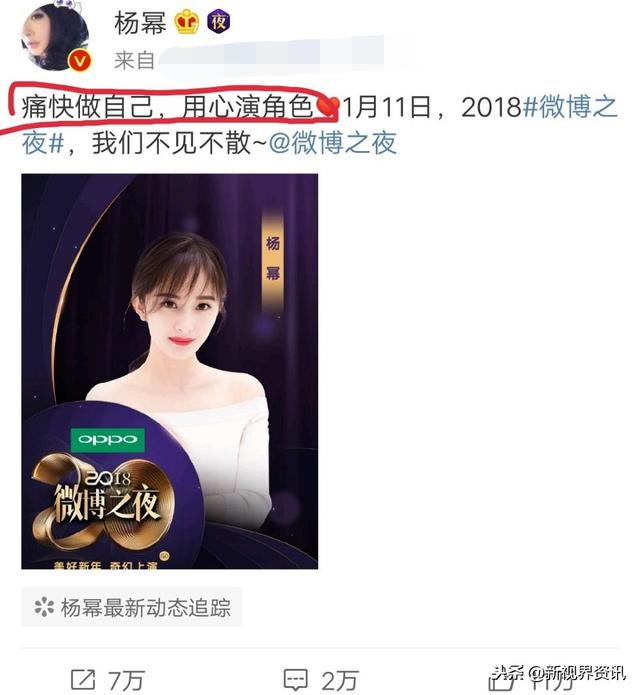 楊冪離婚後首發文，僅10個字揭露心聲，心疼劉愷威！