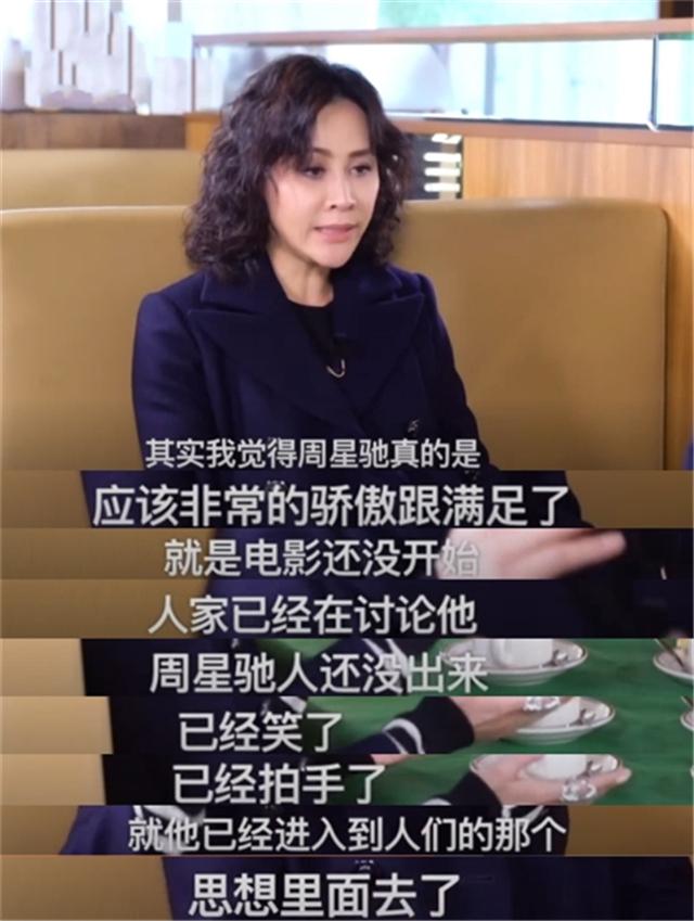 劉嘉玲：周星馳應該非常驕傲和滿足了，人還沒出來，觀眾已經笑了 