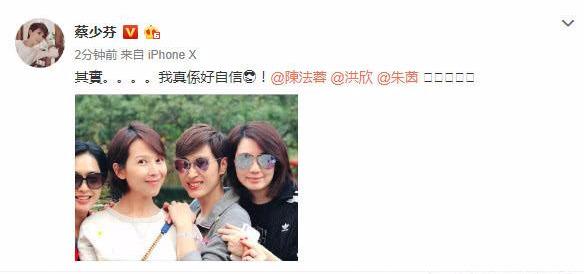 蔡少芬朱茵陳法蓉洪欣同框比美，四姐妹顏值依舊，娘娘素顏超自信 