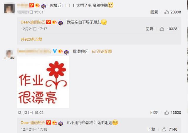 熱巴收到粉絲的「彩虹屁」，看完之後5字回應，粉絲：真接地氣 