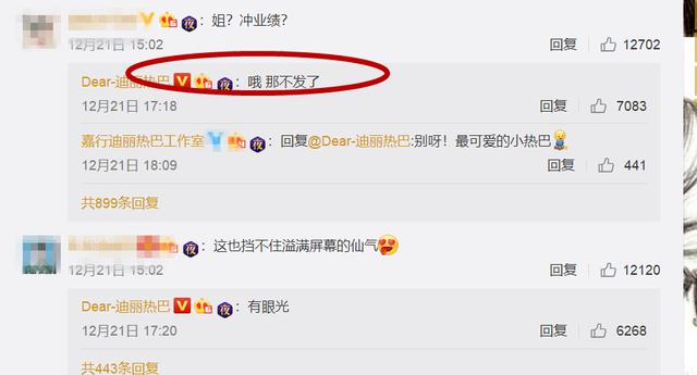 熱巴收到粉絲的「彩虹屁」，看完之後5字回應，粉絲：真接地氣 