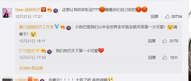 熱巴收到粉絲的「彩虹屁」，看完之後5字回應，粉絲：真接地氣 
