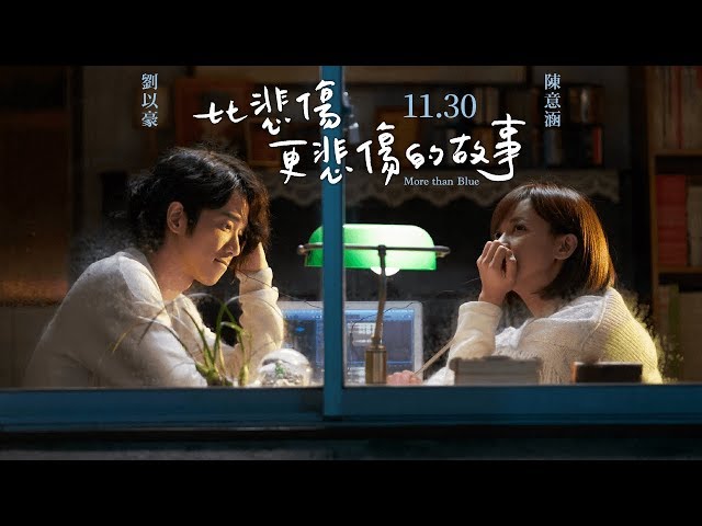 看《比悲傷》哭不出來絕對不是你冷血！女主太渣、男主太廢、牙醫超綠！擠不出眼淚的你肯定很Agree！