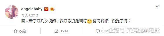 Angelababy 跨年晚會SOLO獻唱！網友大罵：「3分鐘都在走音！」