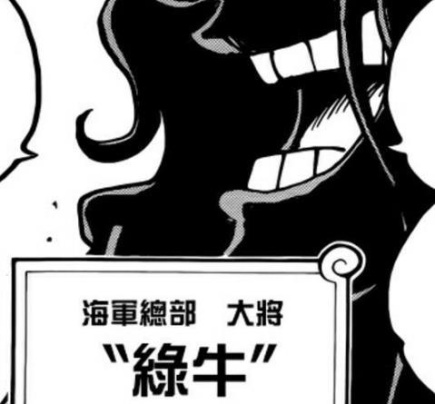 海賊王：佩吉萬原來是個女恐龍？綠牛實力比往屆大將都要強