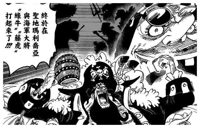 海賊王：佩吉萬原來是個女恐龍？綠牛實力比往屆大將都要強