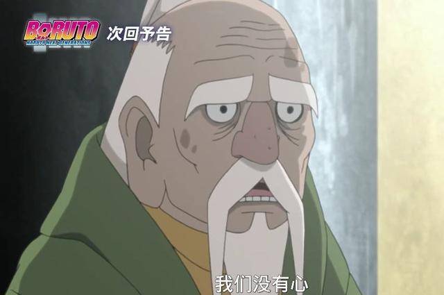 博人傳：鳴人趕到岩隱村為時已晚，大野木領便當