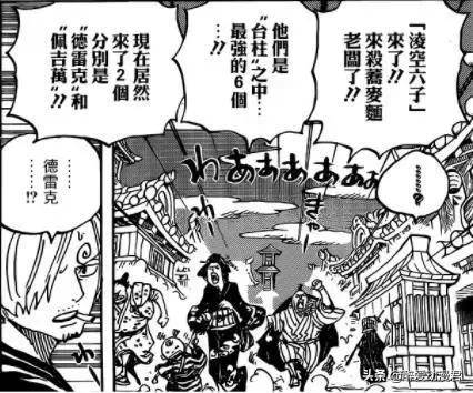 海賊王929話分析：凱多最強台柱「恐龍戰隊」組合登場