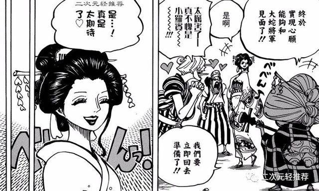 海賊王930預測：路飛破壞採石場，索隆對決狂死郎，羅賓被俘虜！