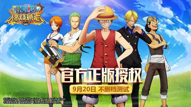海賊王近期發生的三件大事：新劇場版確定、巡展即將開啟……