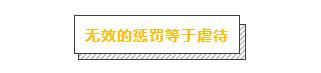 無效的打罵懲罰，對狗來說就是虐待