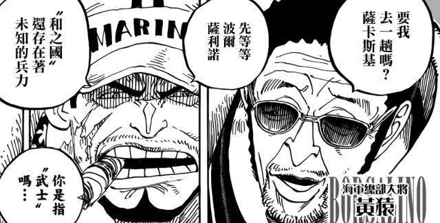 海賊王：黑炭大蛇與CP0密會，驗證了兩件事，其一赤犬此前的決斷