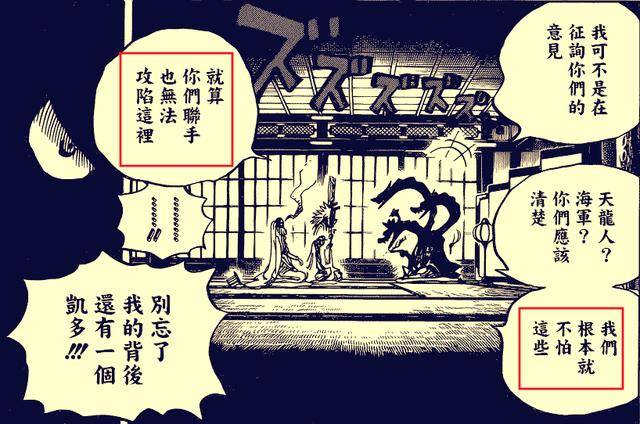 海賊王：黑炭大蛇將軍是和之國版本的夜郎，失敗是在所難免的！
