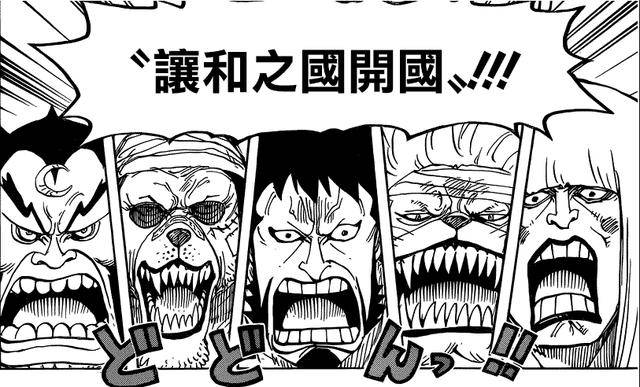海賊王：黑炭大蛇將軍是和之國版本的夜郎，失敗是在所難免的！