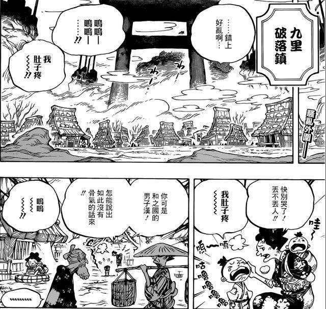 海賊王：黑炭大蛇將軍是和之國版本的夜郎，失敗是在所難免的！