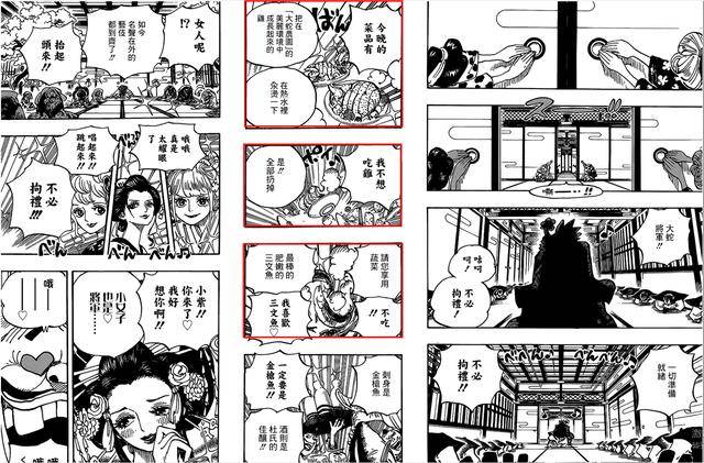 海賊王：黑炭大蛇將軍是和之國版本的夜郎，失敗是在所難免的！