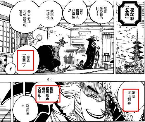 海賊王：黑炭大蛇將軍是和之國版本的夜郎，失敗是在所難免的！