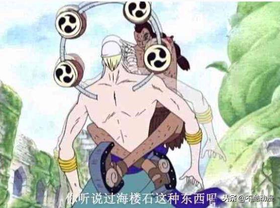 海賊王中的六件海樓石武器，其中一件差點打殘黃猿