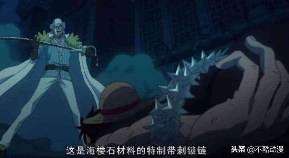 海賊王中的六件海樓石武器，其中一件差點打殘黃猿