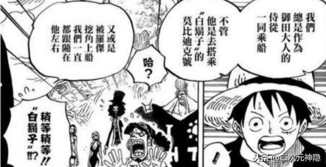 《海賊王》5大挖牆腳大佬，2人敢挖白鬍子心腹，1位被索大拒絕