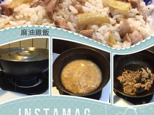 麻油雞飯的詳細做法，今天就來一鍋熟