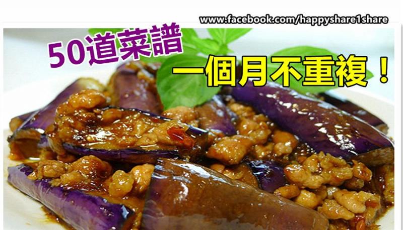 50道菜譜，一個月不重複