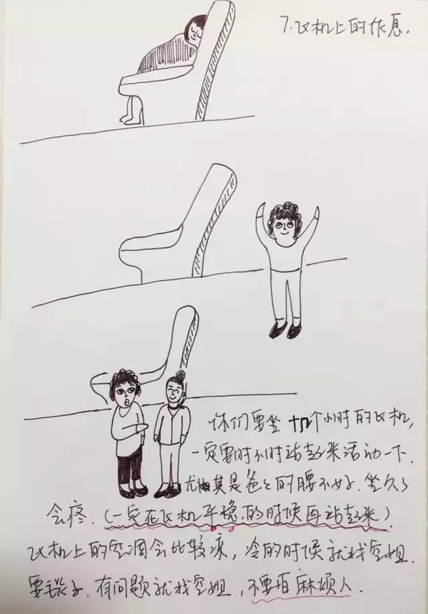 60歲父母首次出國又不懂英語，女兒手繪史上最強「出入境攻略」感動了千萬人！