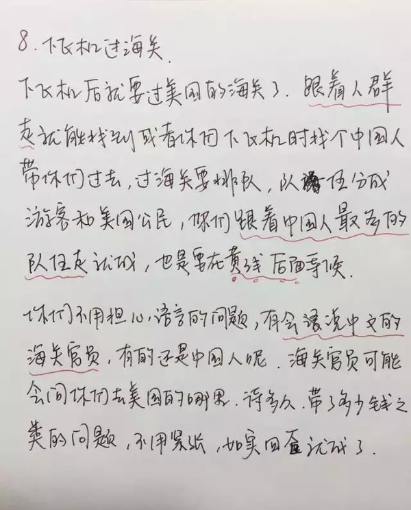 60歲父母首次出國又不懂英語，女兒手繪史上最強「出入境攻略」感動了千萬人！